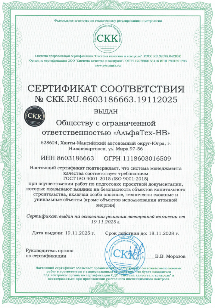 Менеджмент Общества